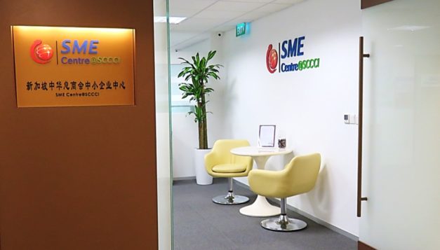 SME Centre@SCCCI